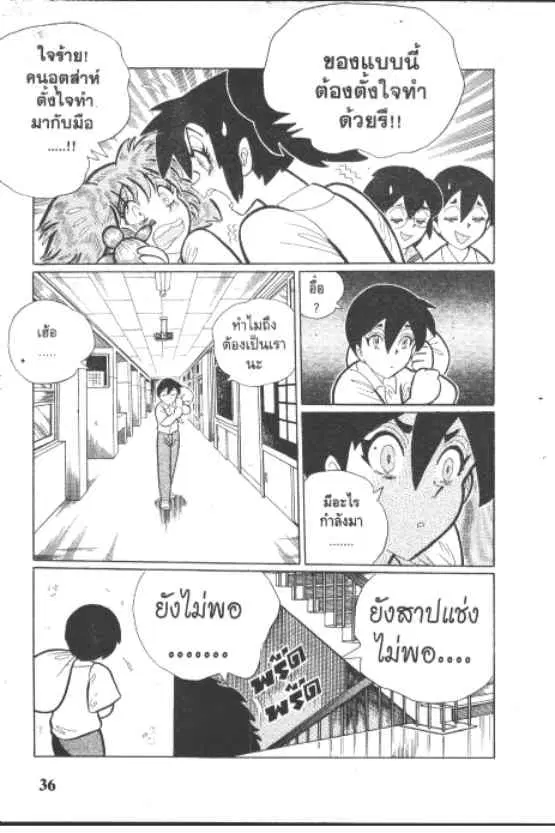 หน้า 4 จาก 10