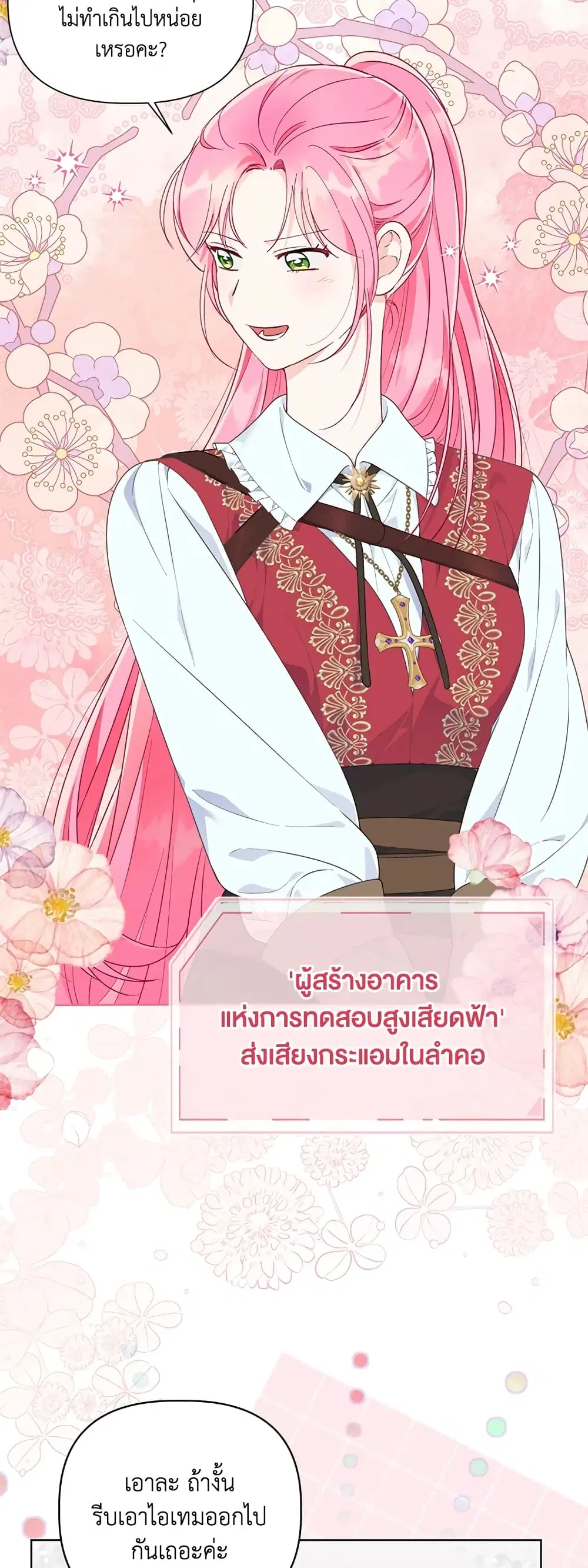 หน้า 47 จาก 52