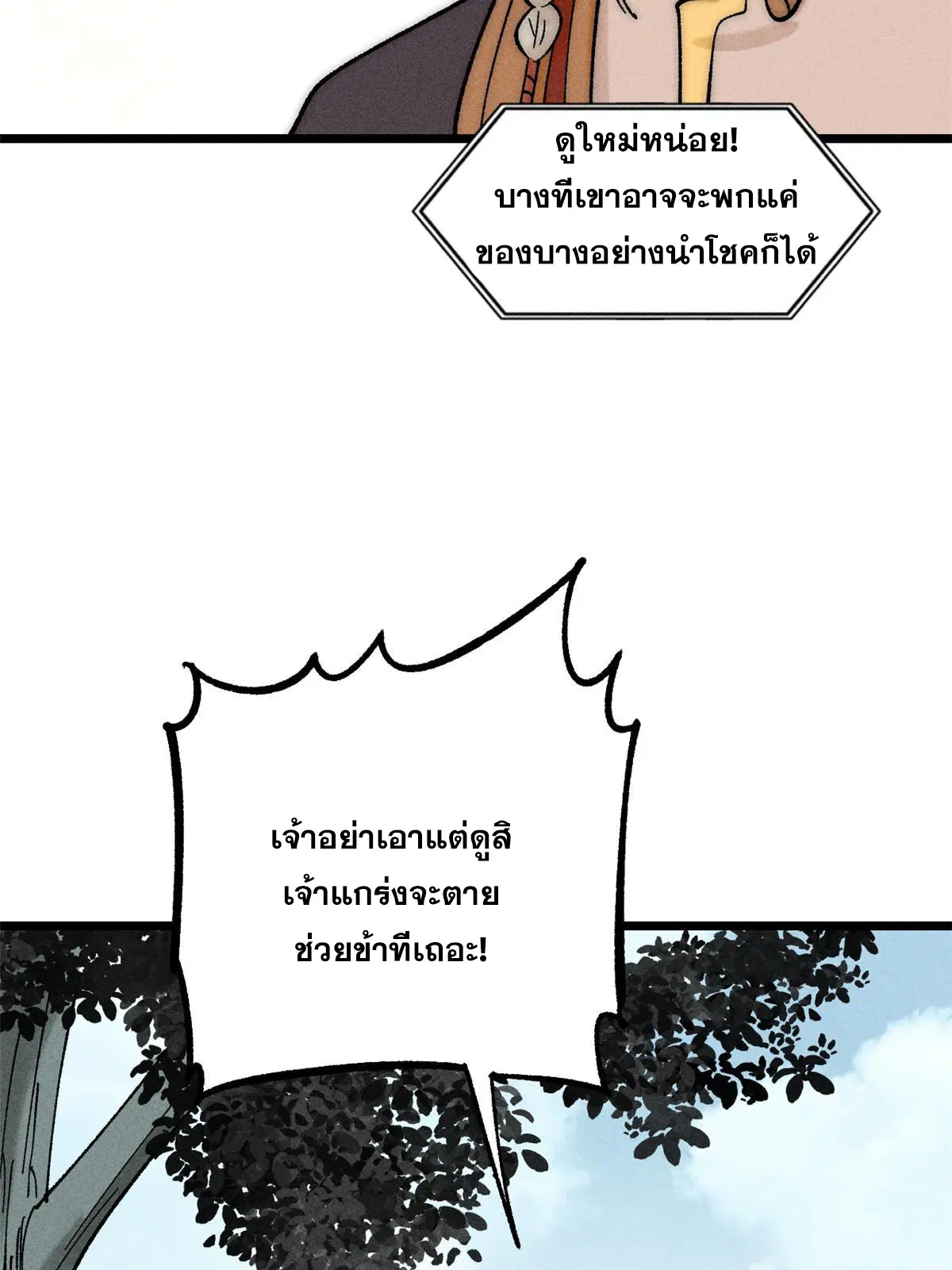 หน้า 66 จาก 79