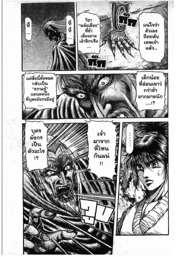 หน้า 10 จาก 47