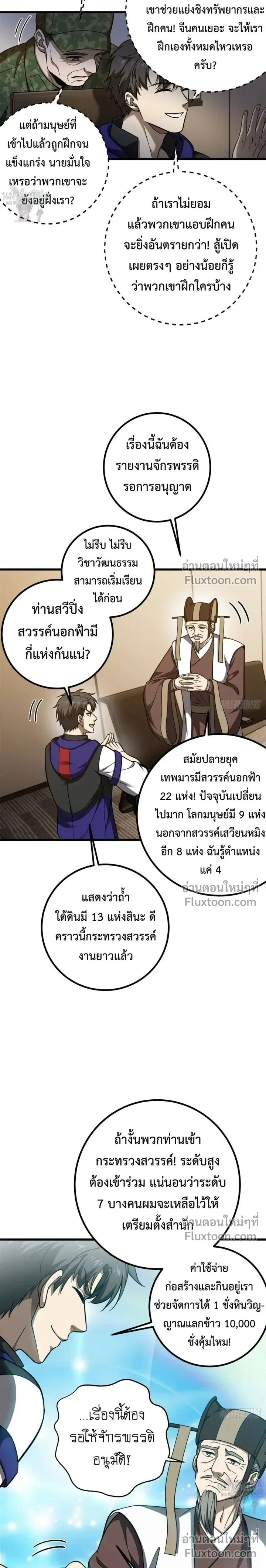 หน้า 12 จาก 17
