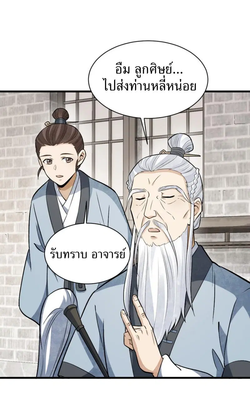 หน้า 12 จาก 40