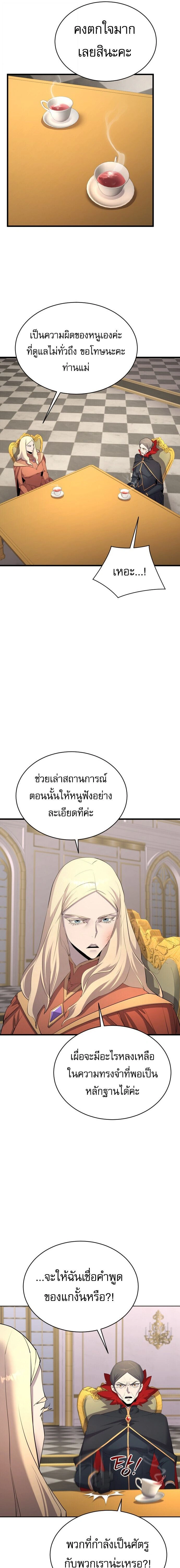 หน้า 7 จาก 21