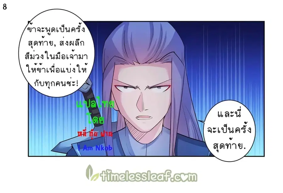 หน้า 9 จาก 36