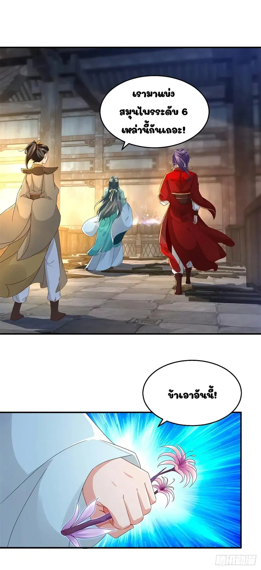 หน้า 2 จาก 24