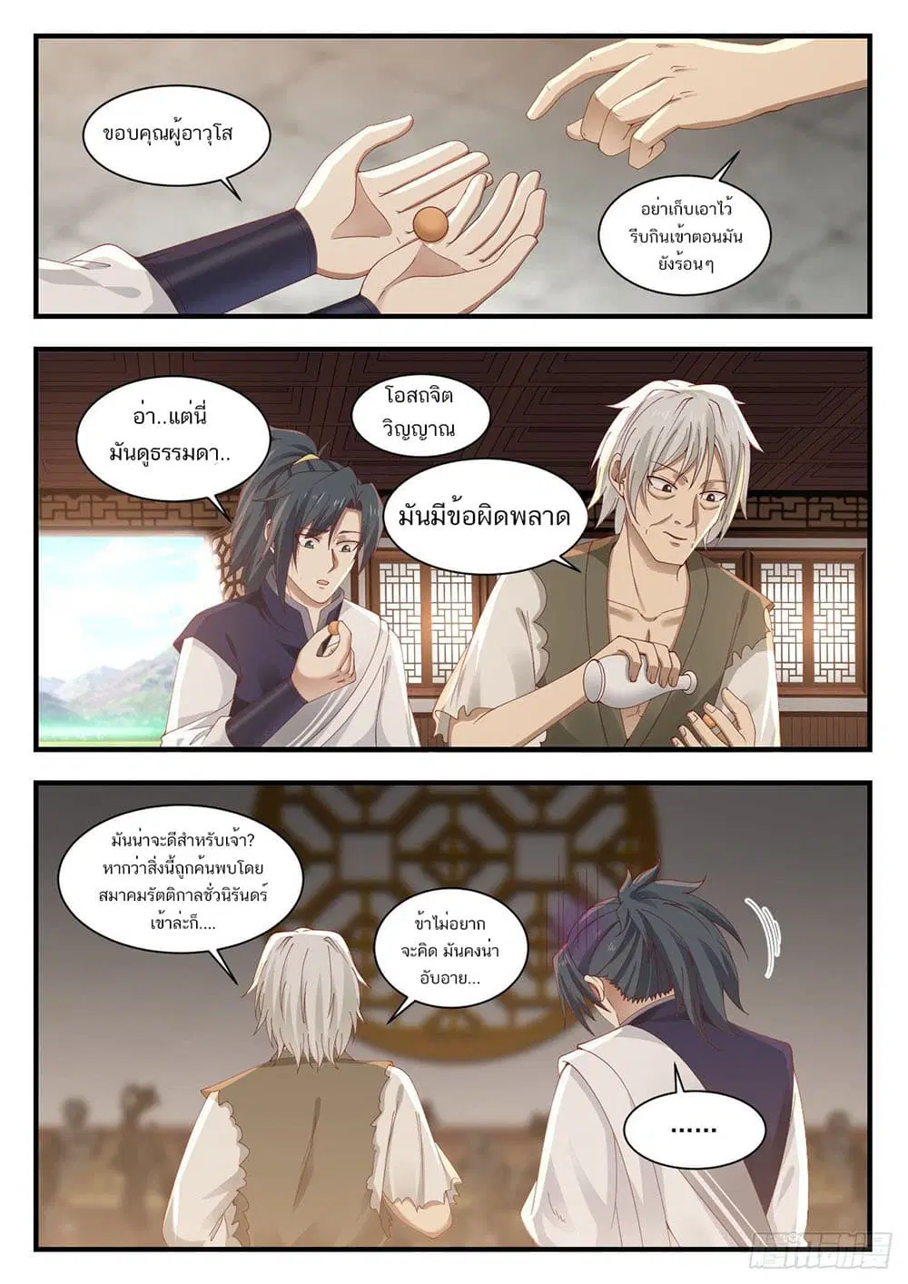 หน้า 8 จาก 14