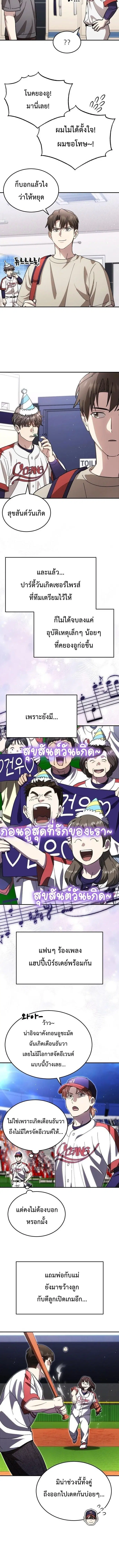 หน้า 9 จาก 12