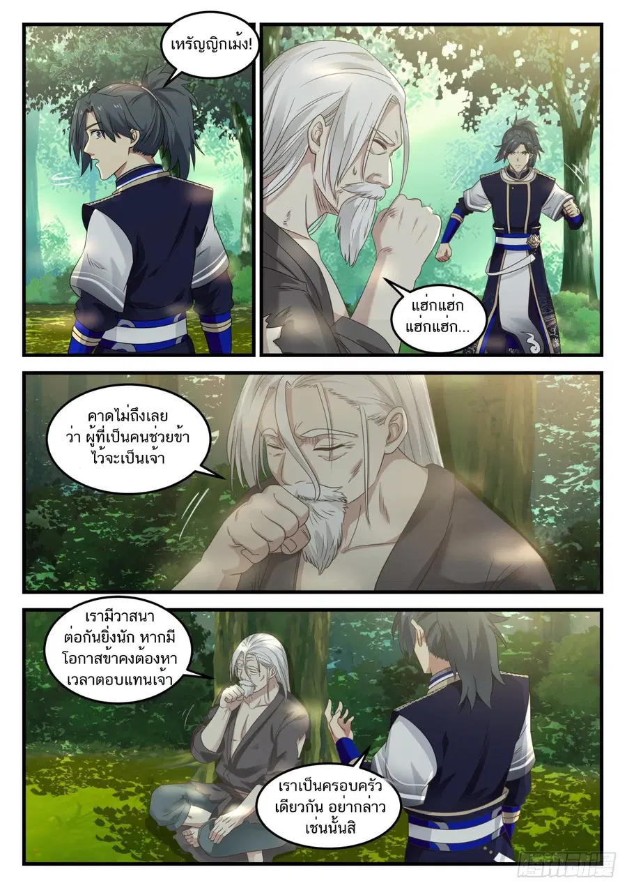 หน้า 13 จาก 14