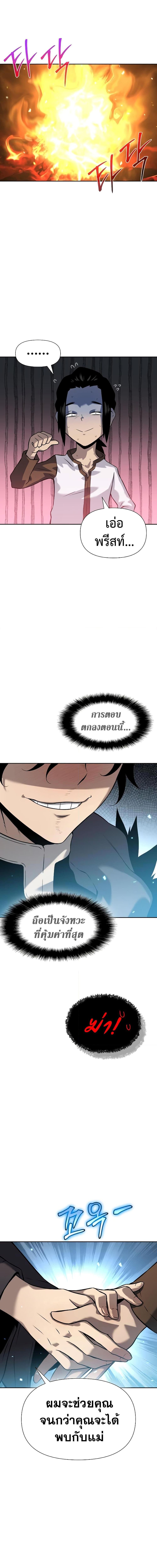 หน้า 12 จาก 31