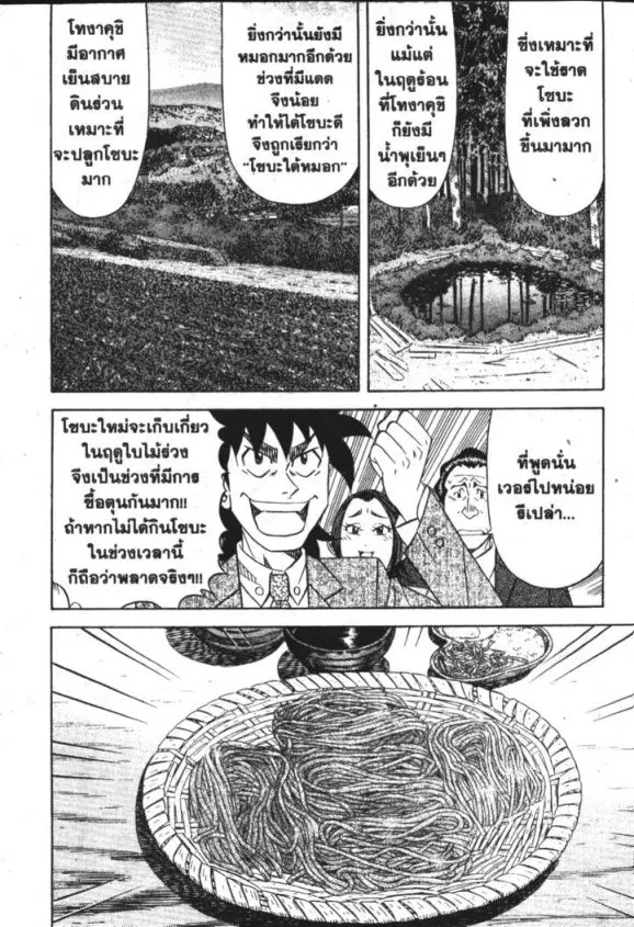 หน้า 2 จาก 30