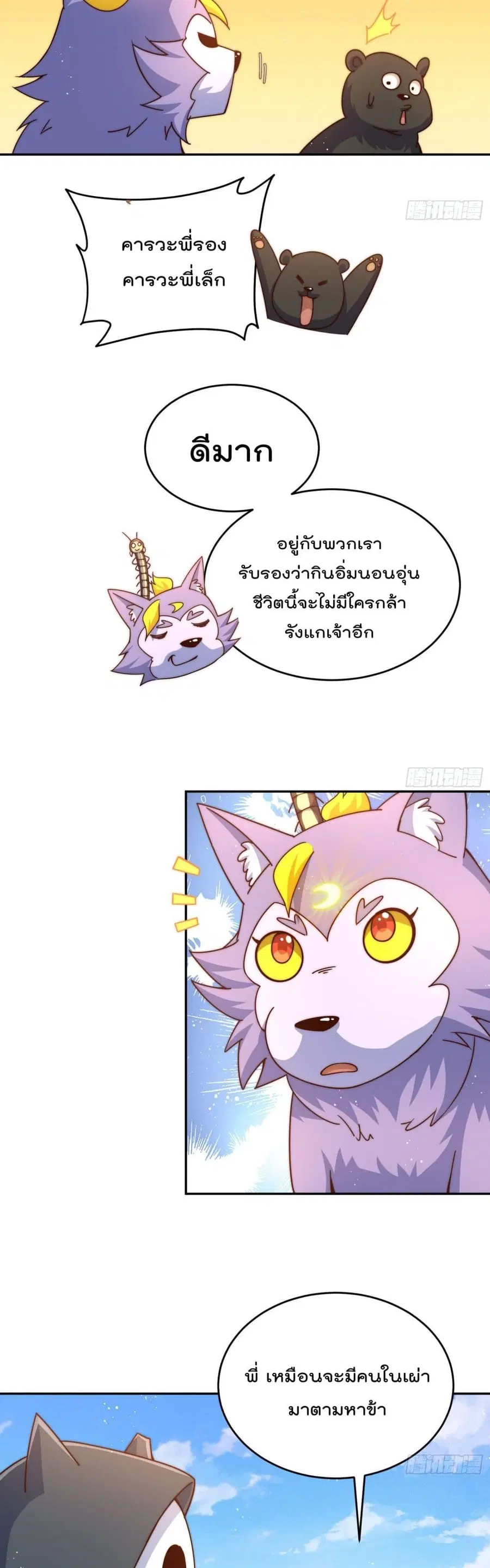 หน้า 13 จาก 36
