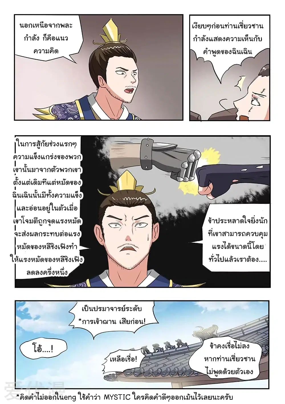 หน้า 7 จาก 11