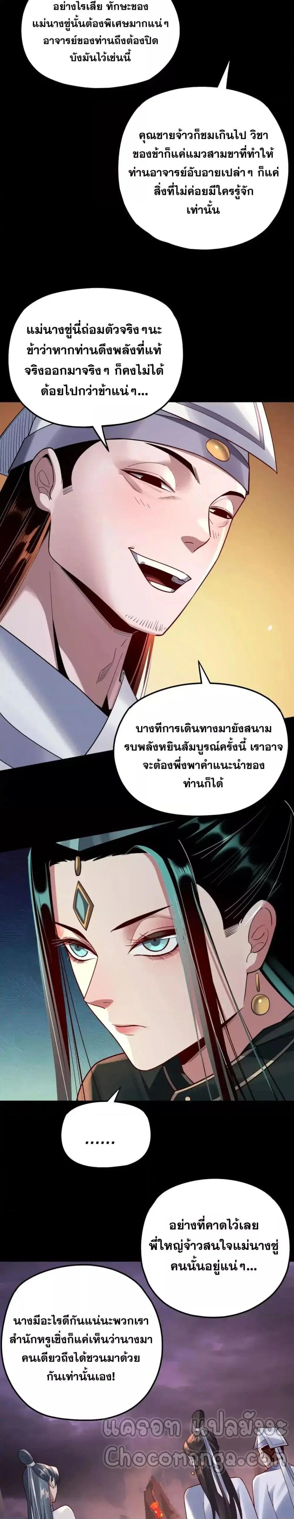 หน้า 11 จาก 22