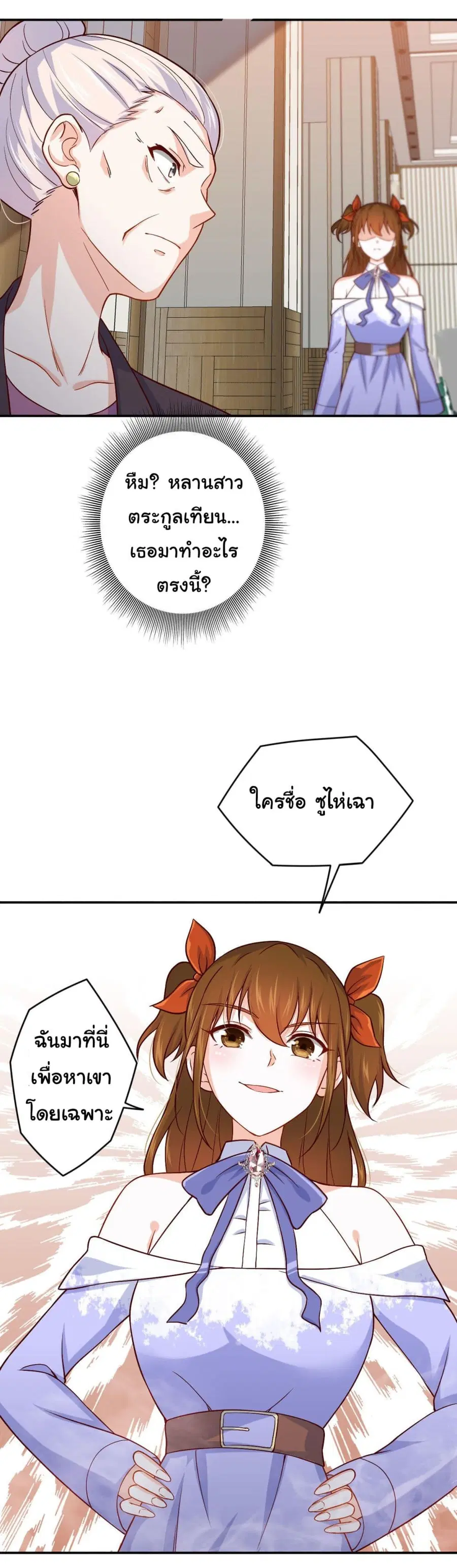 หน้า 12 จาก 28