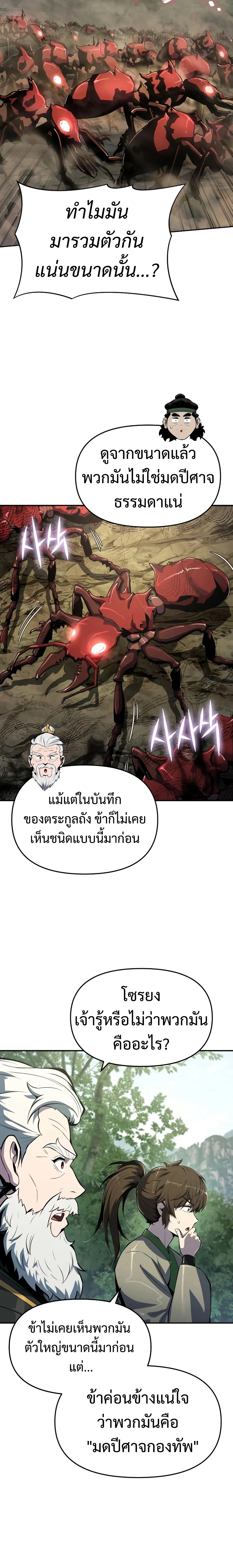 หน้า 4 จาก 19