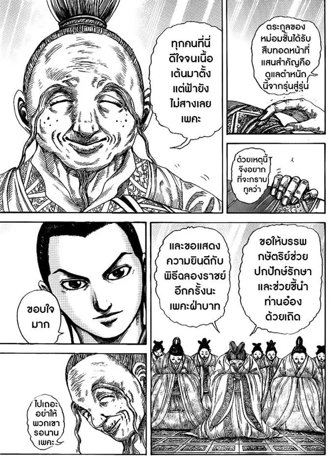 หน้า 18 จาก 19