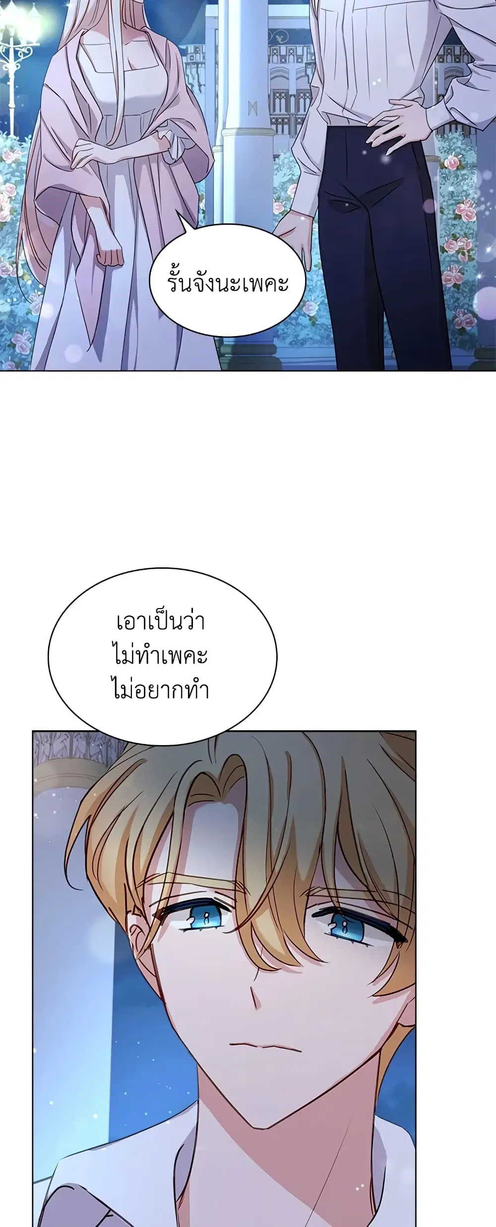 หน้า 25 จาก 35