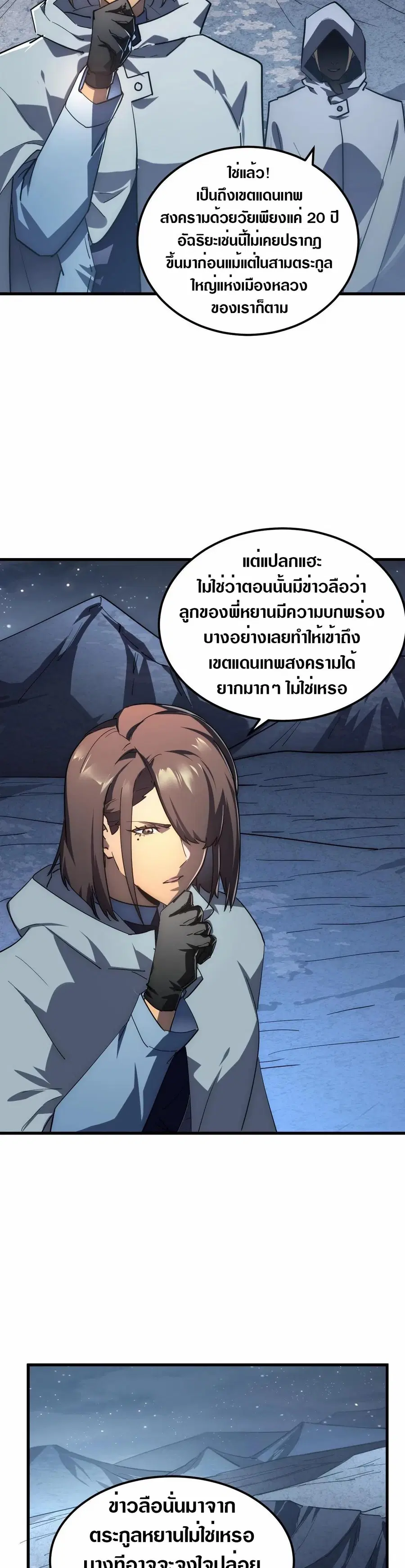 หน้า 19 จาก 30