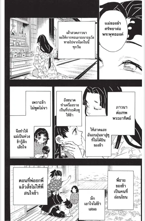 หน้า 2 จาก 14