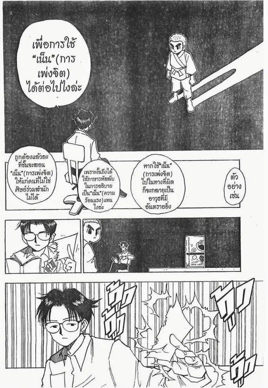 หน้า 17 จาก 19
