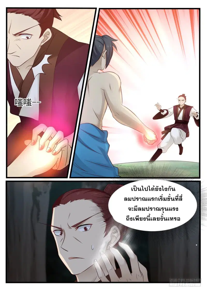 หน้า 12 จาก 18