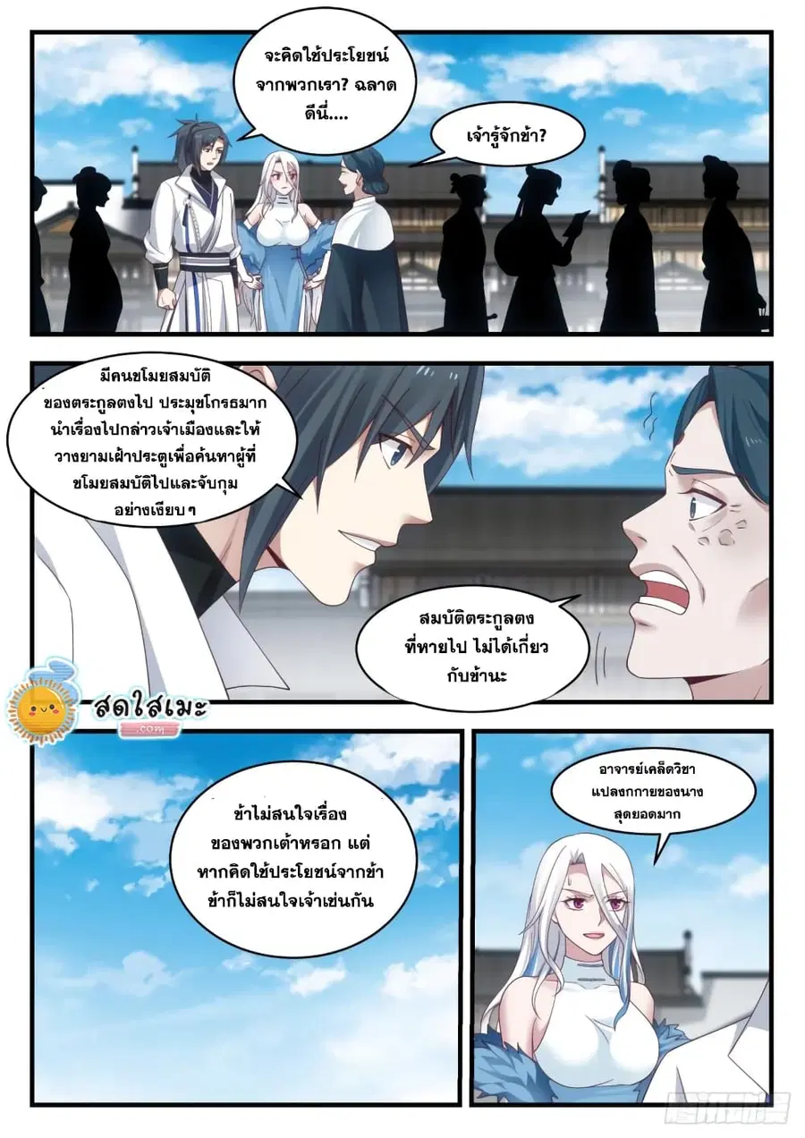 หน้า 11 จาก 15