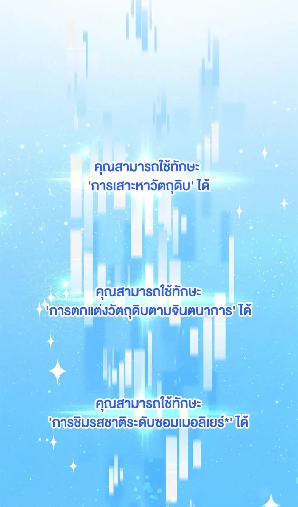 หน้า 78 จาก 82