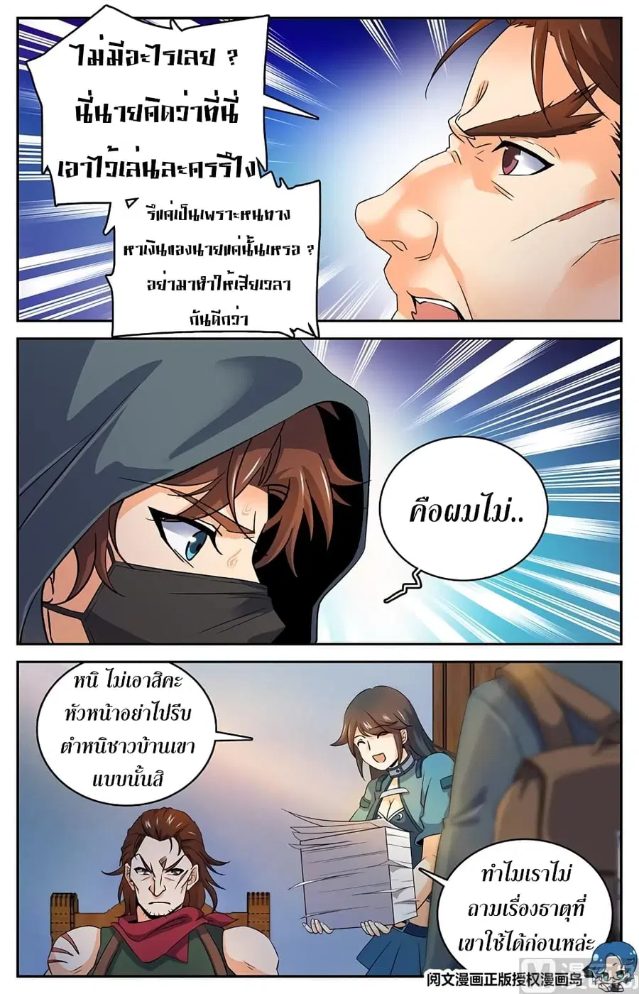 หน้า 10 จาก 12