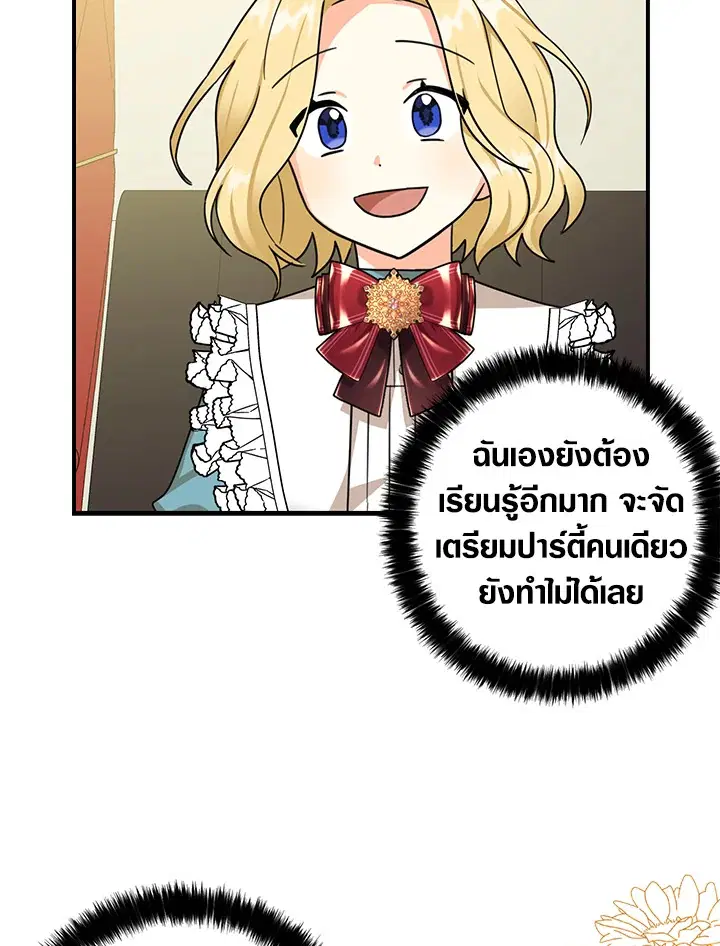 หน้า 39 จาก 93