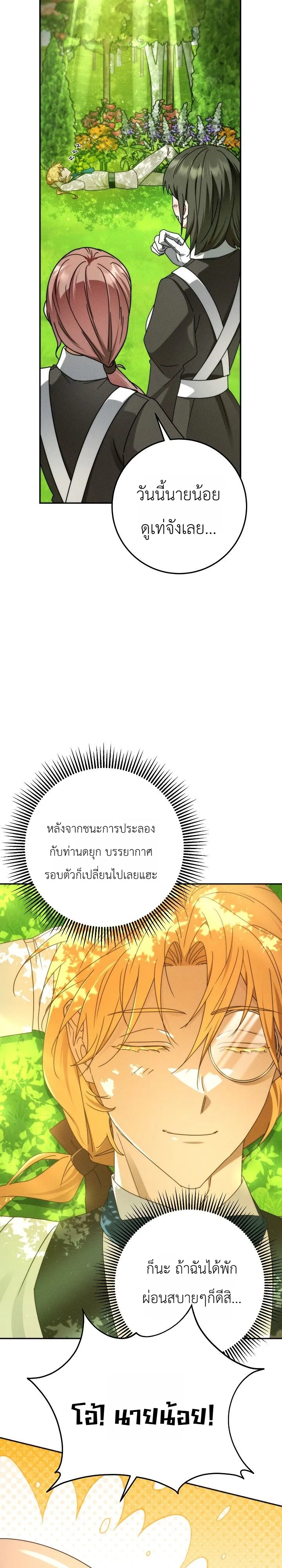 หน้า 13 จาก 36