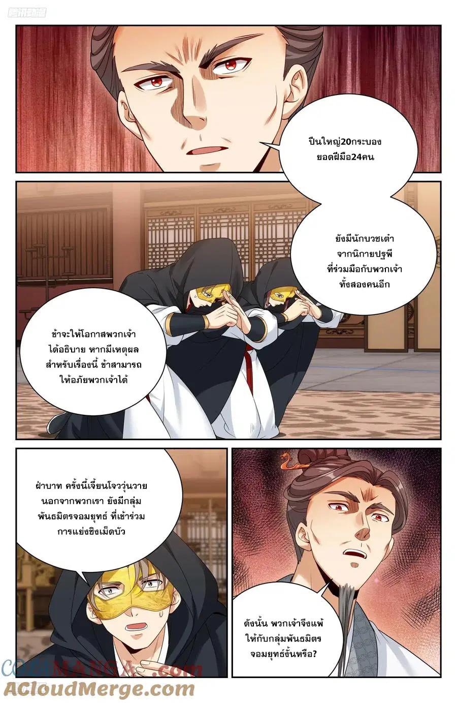 หน้า 10 จาก 20
