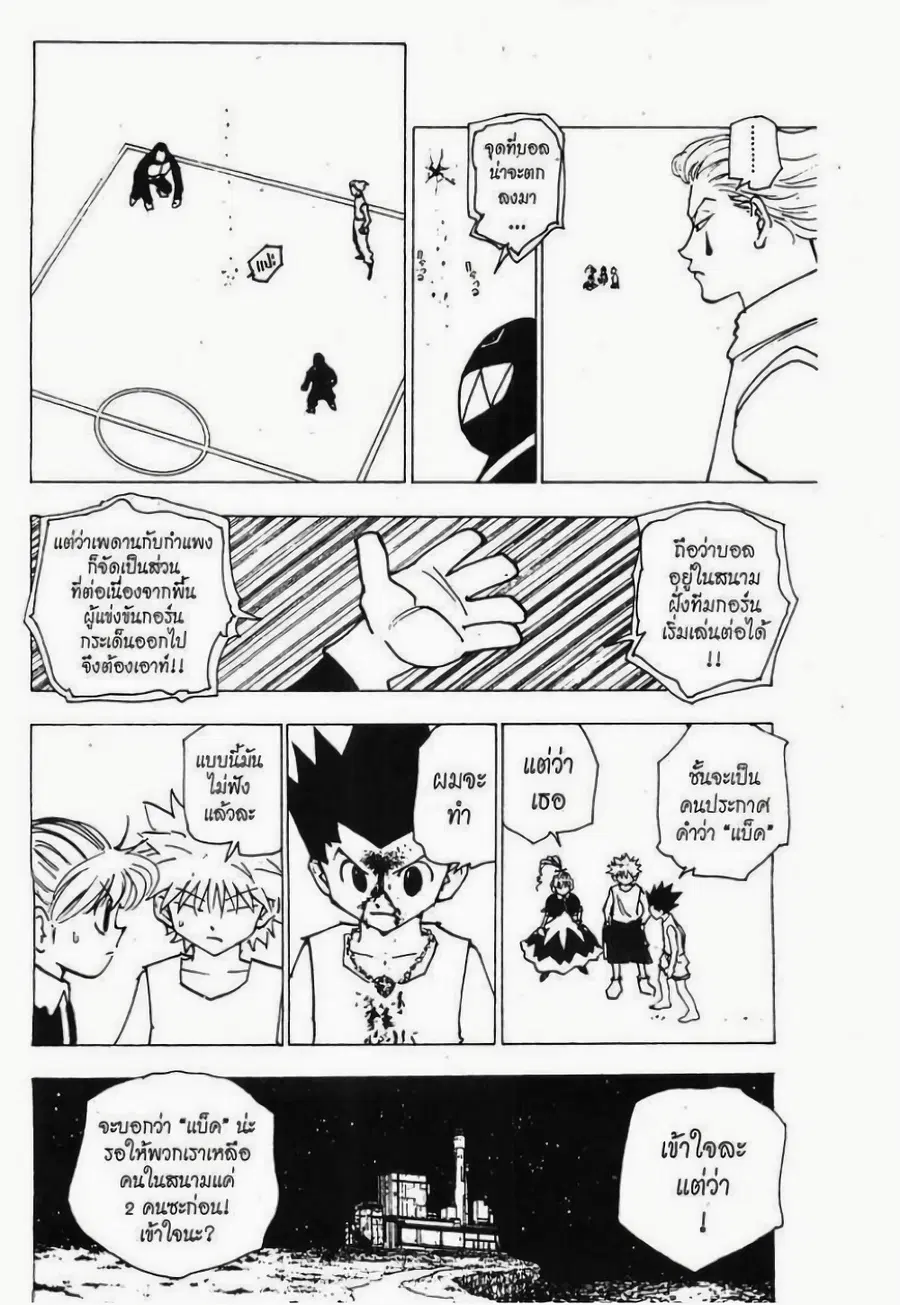 หน้า 12 จาก 15