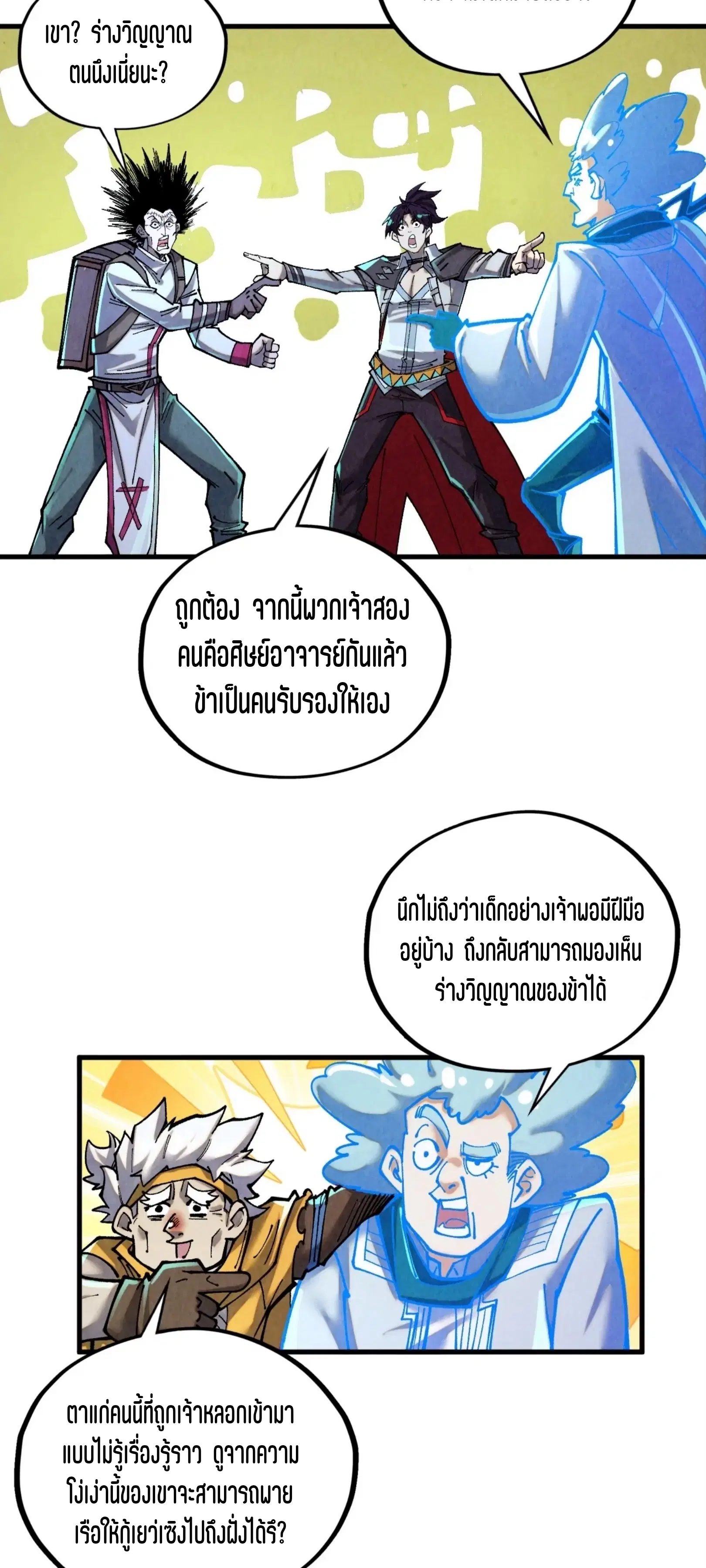 หน้า 59 จาก 61