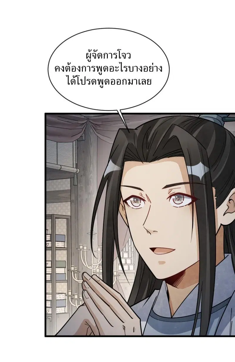 หน้า 29 จาก 41