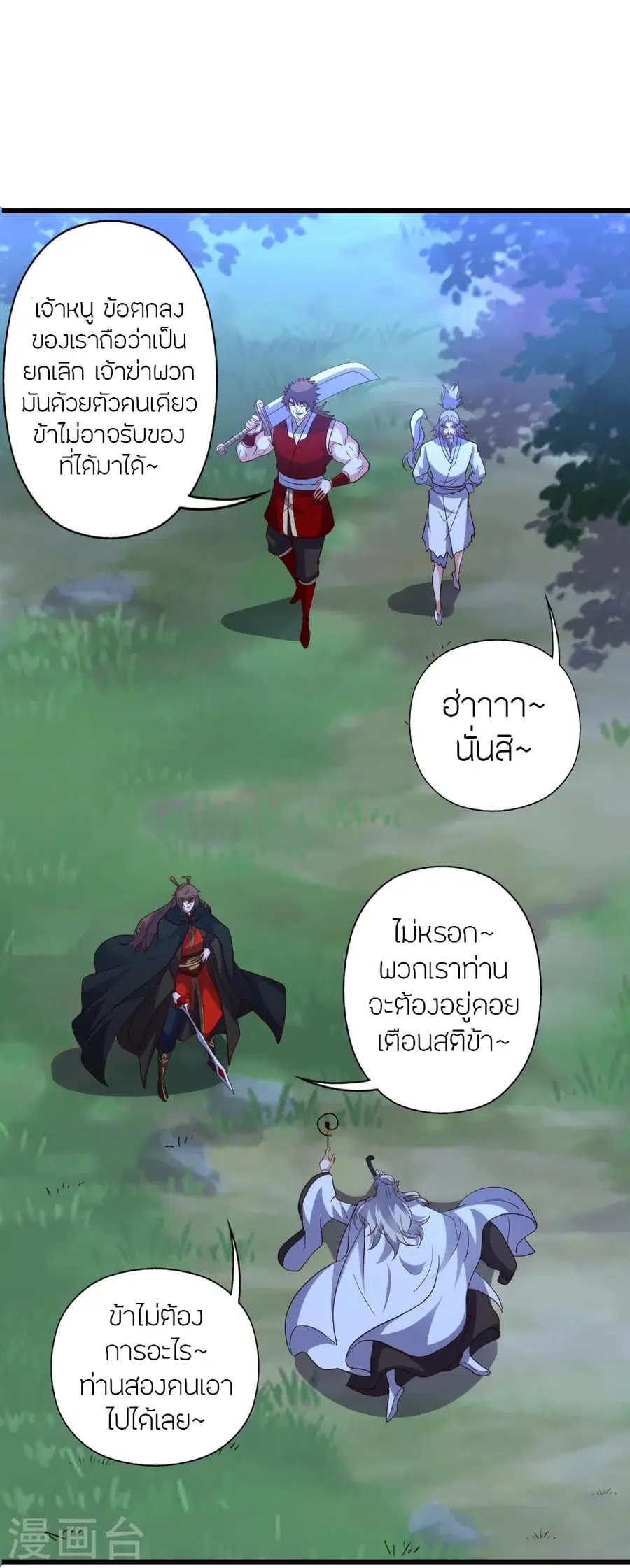 หน้า 36 จาก 96