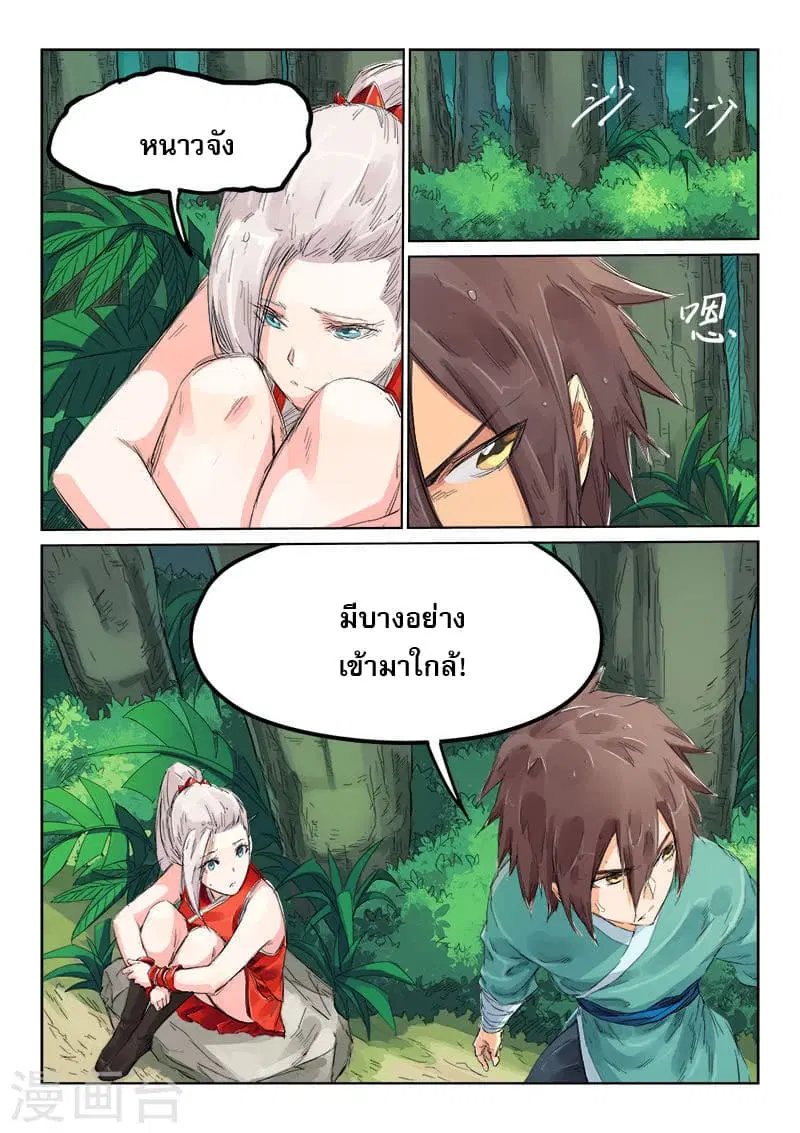 หน้า 3 จาก 10