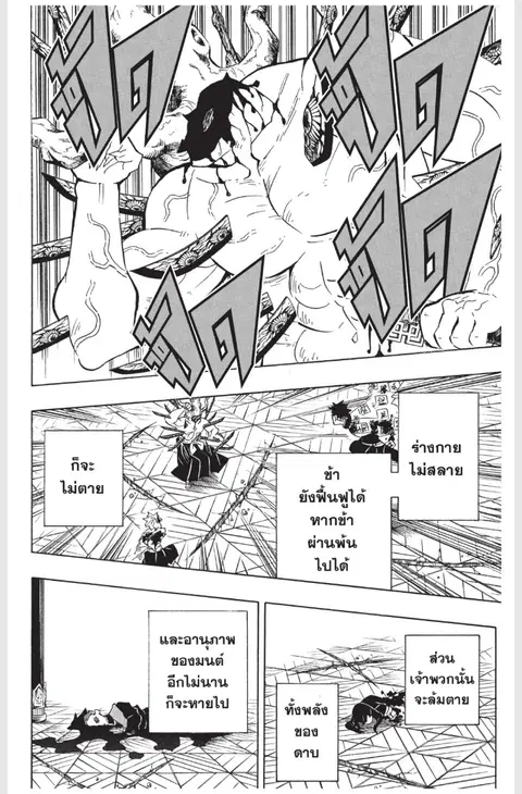 หน้า 8 จาก 20