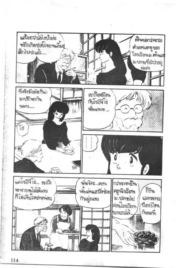 หน้า 7 จาก 27