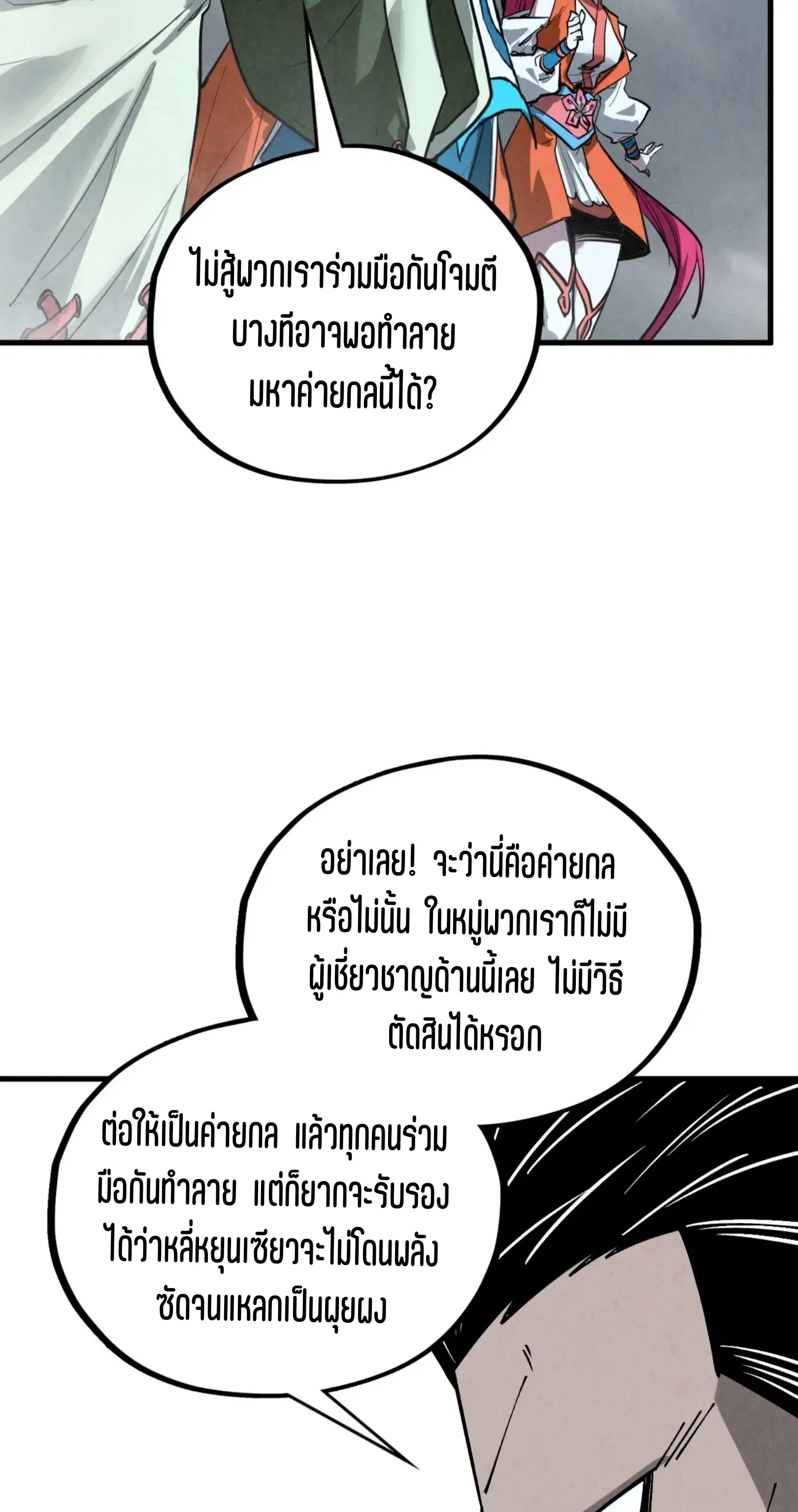 หน้า 29 จาก 76