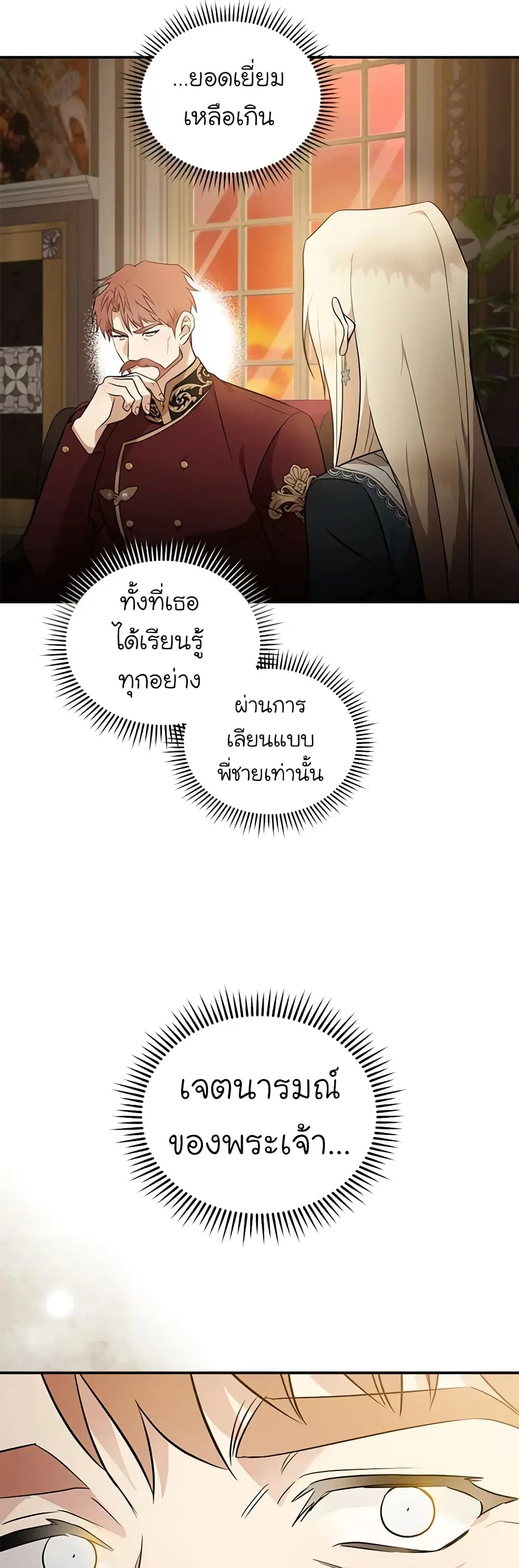 หน้า 27 จาก 39