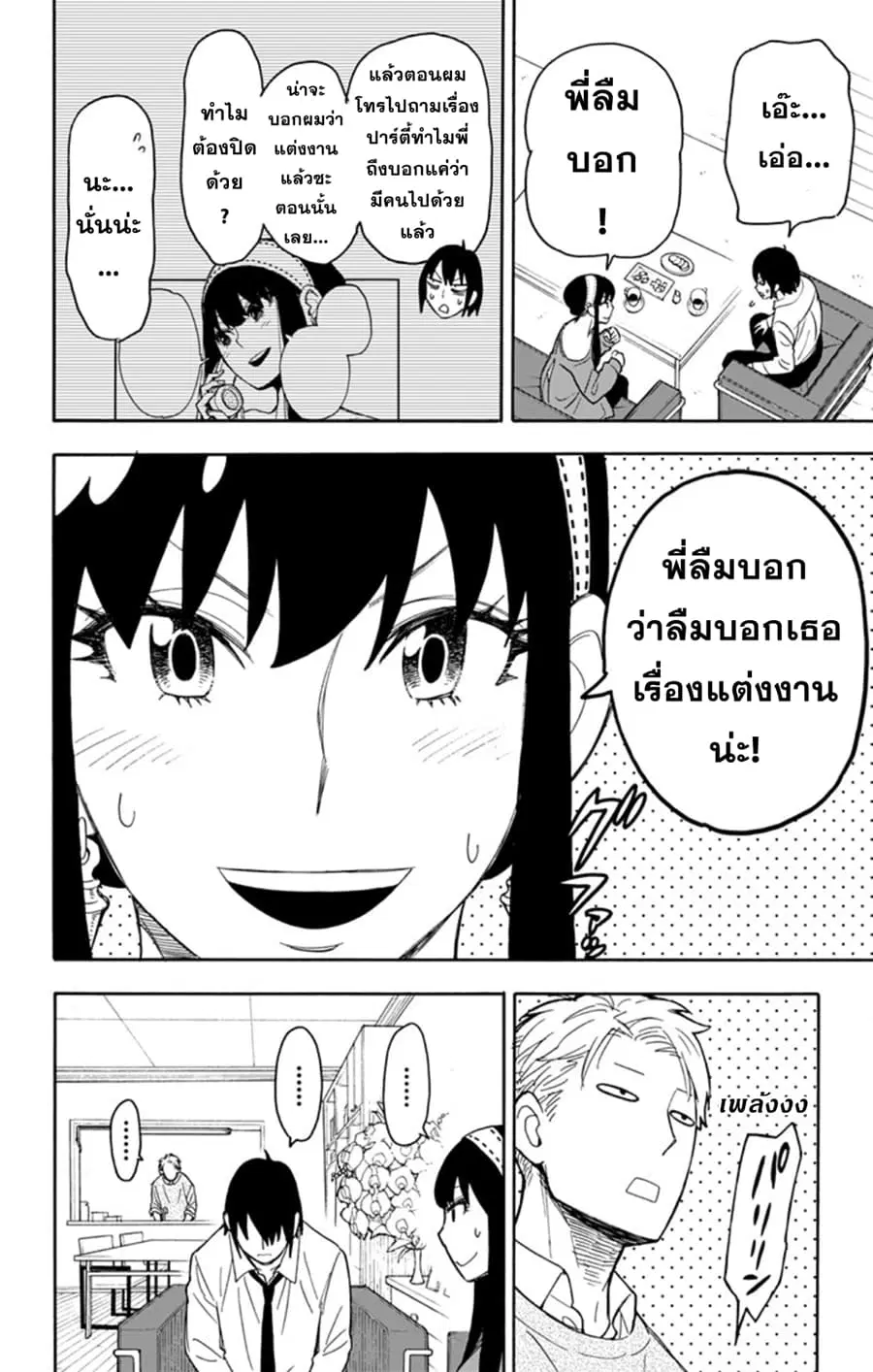 หน้า 8 จาก 27