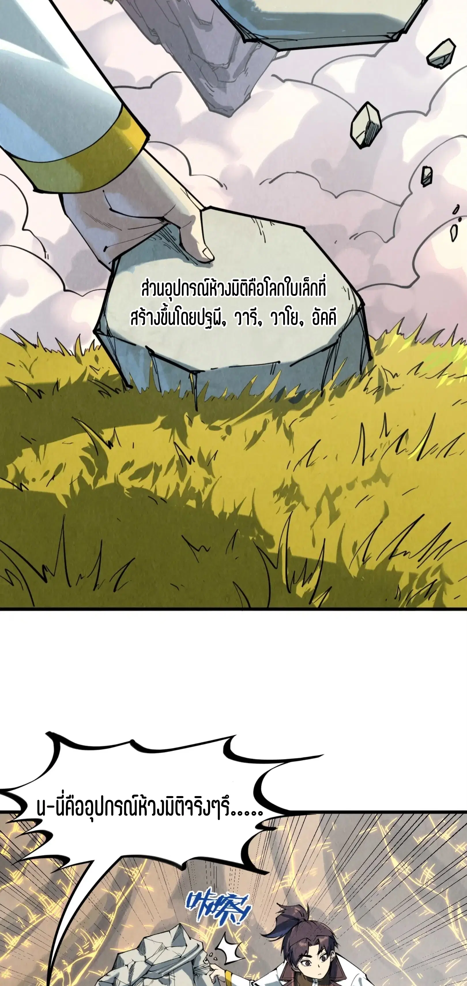 หน้า 17 จาก 61