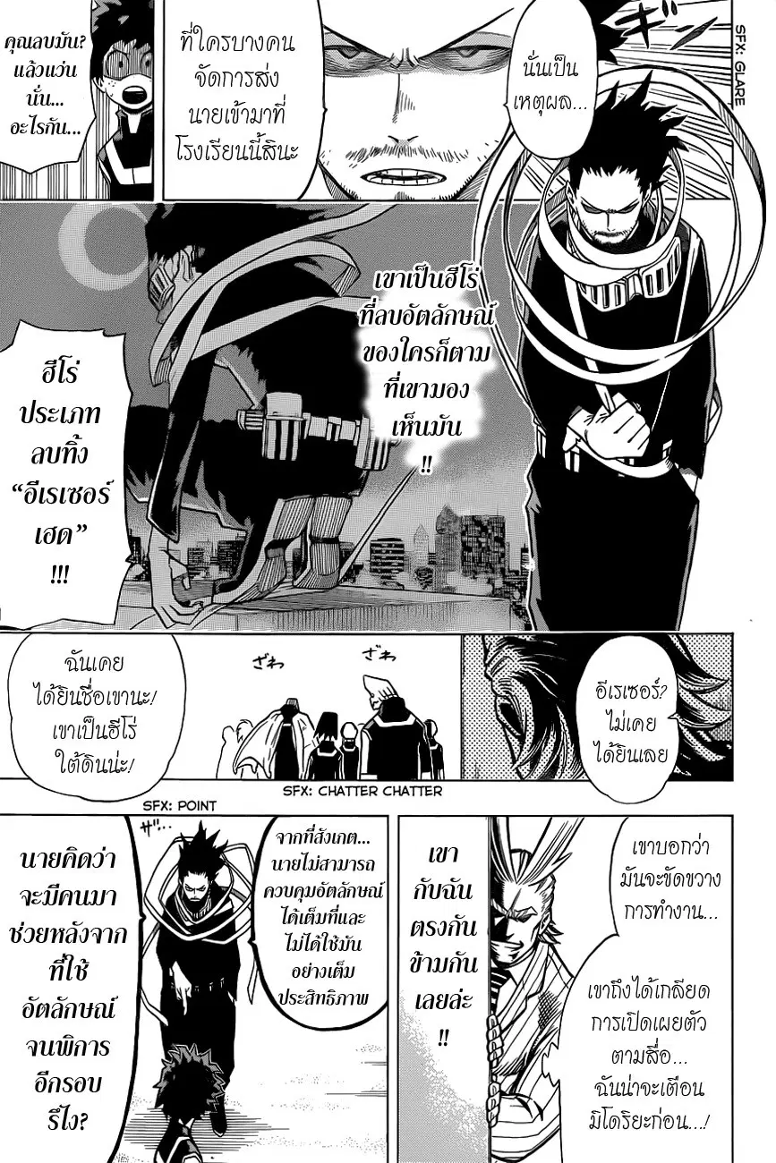 หน้า 13 จาก 20