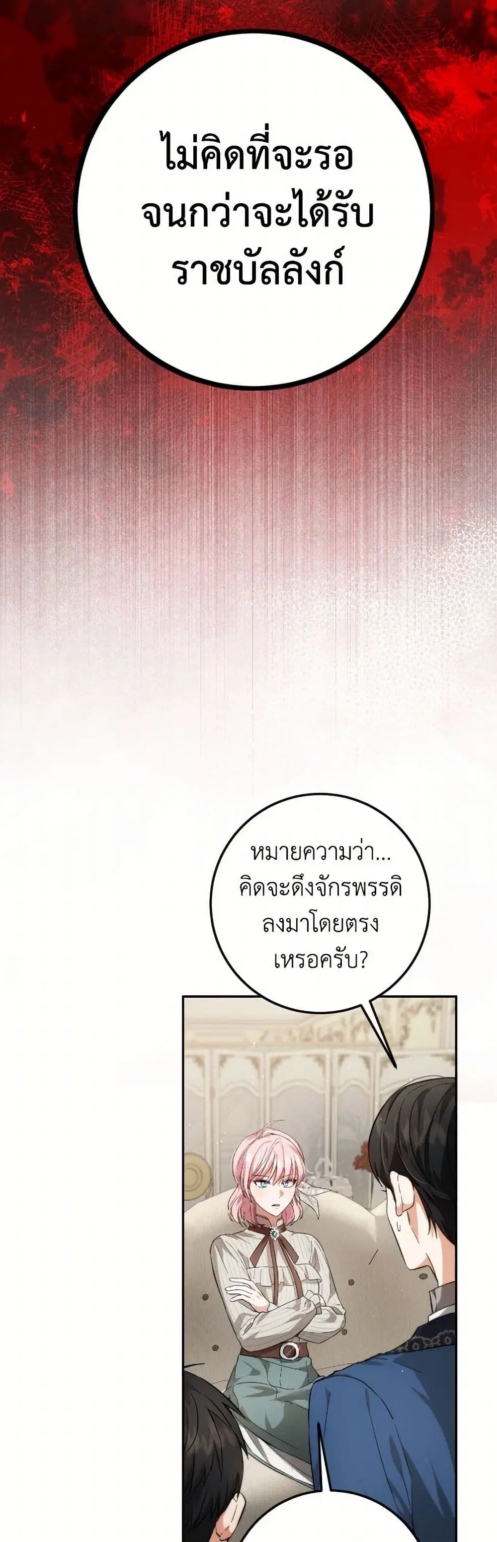 หน้า 9 จาก 36