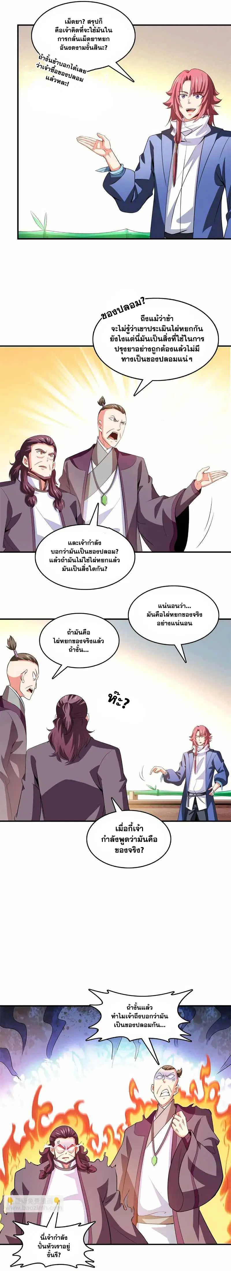 หน้า 4 จาก 10
