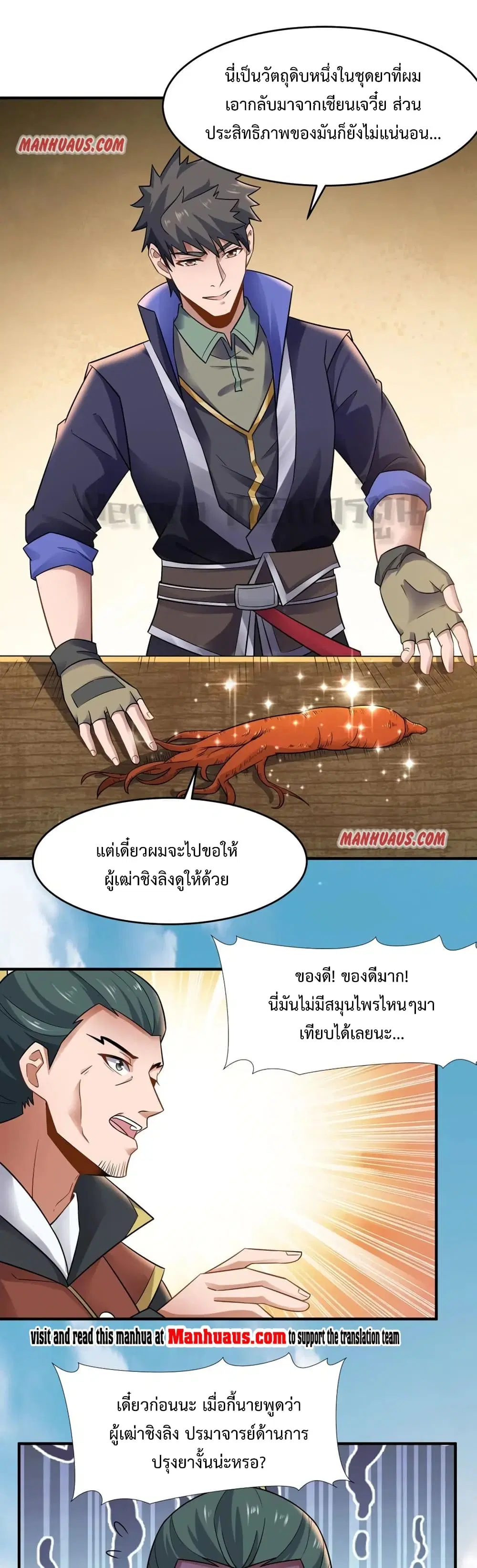 หน้า 2 จาก 21