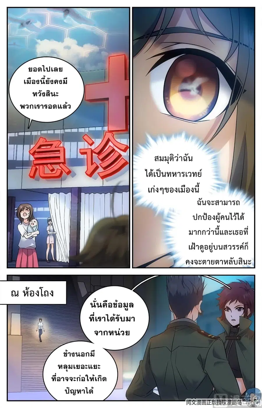 หน้า 3 จาก 12