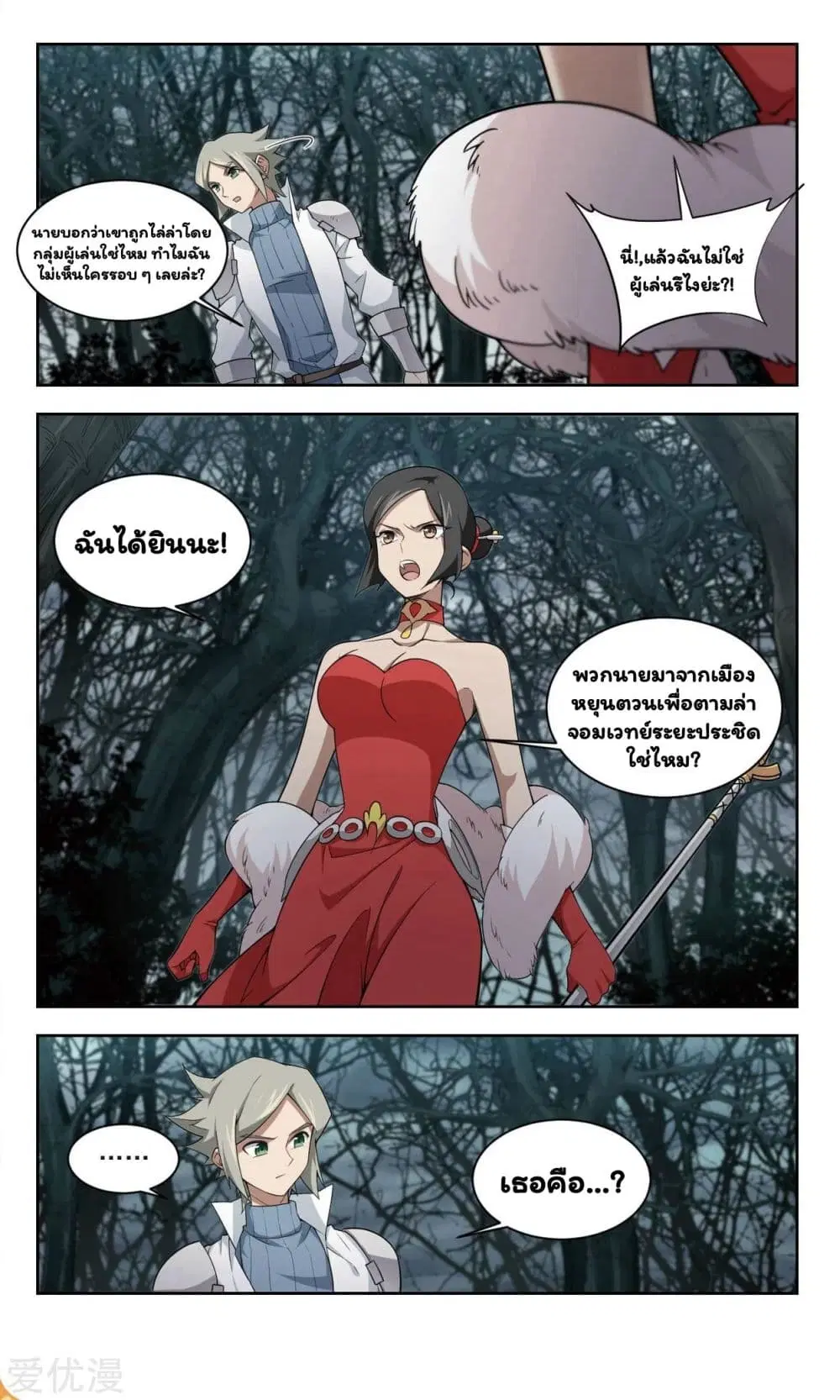หน้า 8 จาก 27