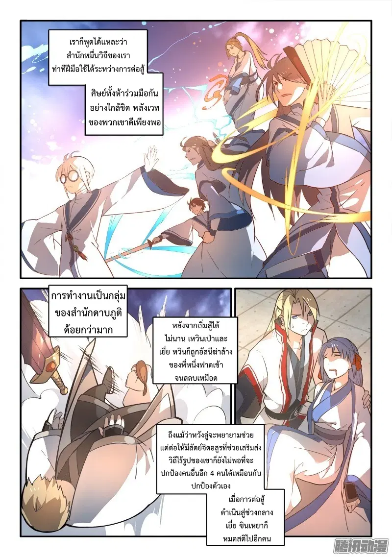 หน้า 4 จาก 12