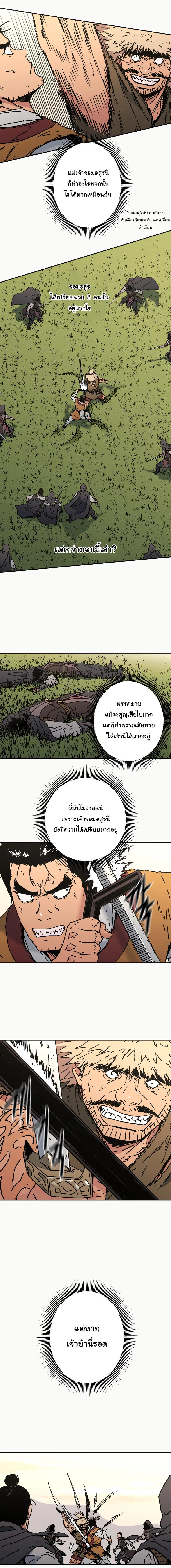 หน้า 3 จาก 17